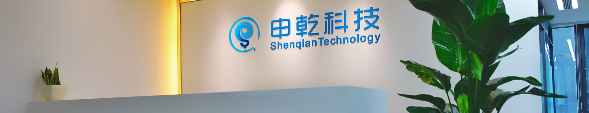 北京申乾電解水制氫設(shè)備公司