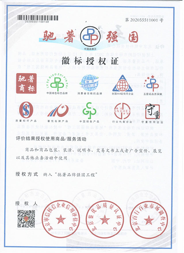 互認評價結果證明